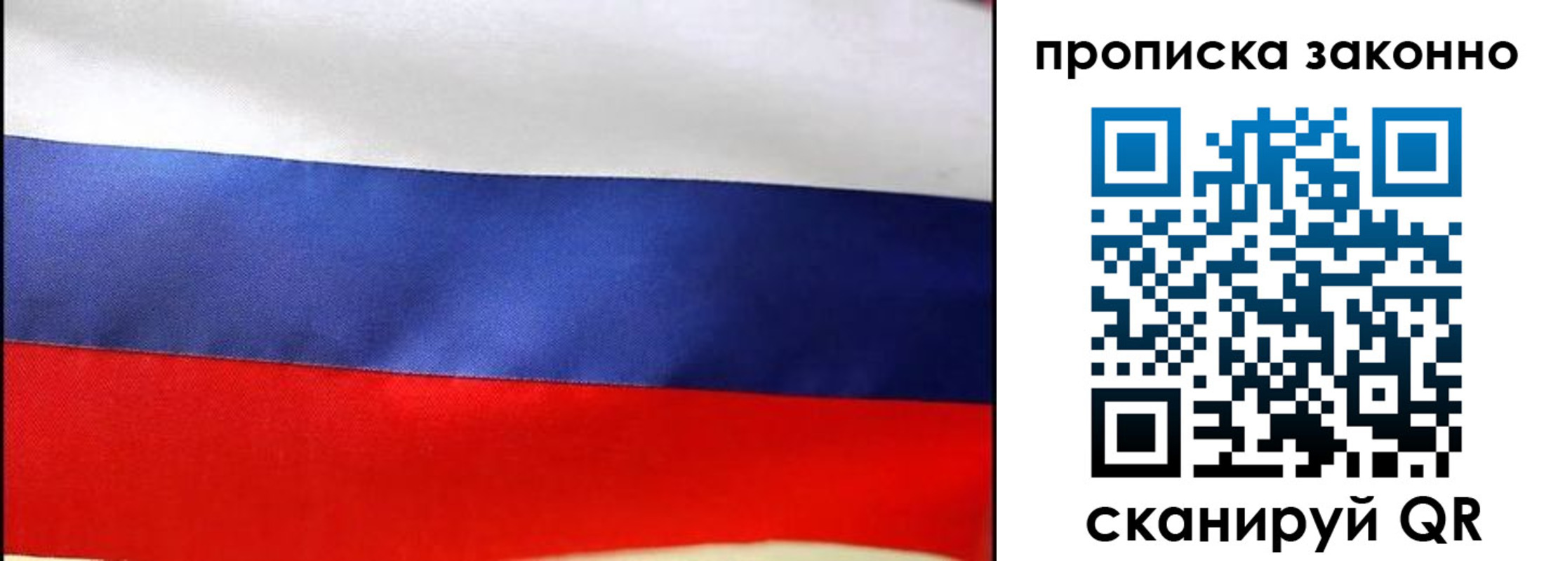 временная регистрация купить в Новодвинске