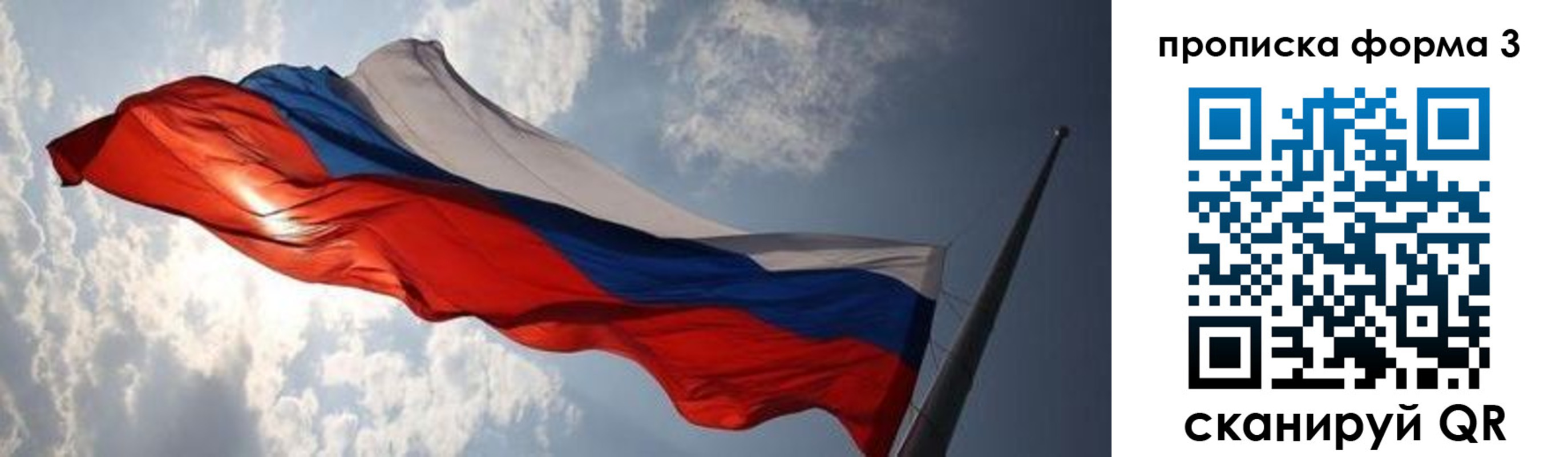 купить прописку в Новодвинске